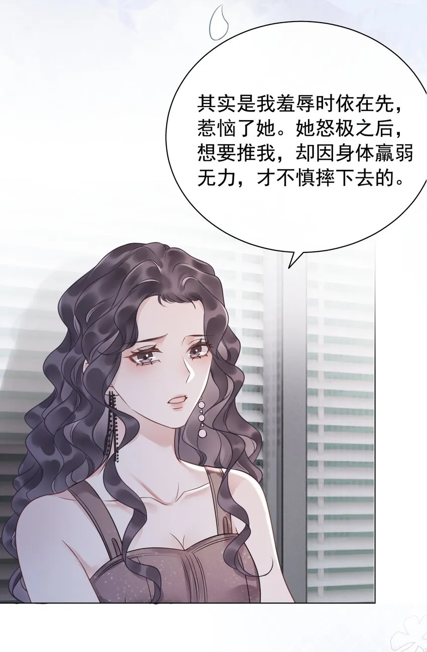 027 亲我 第37页