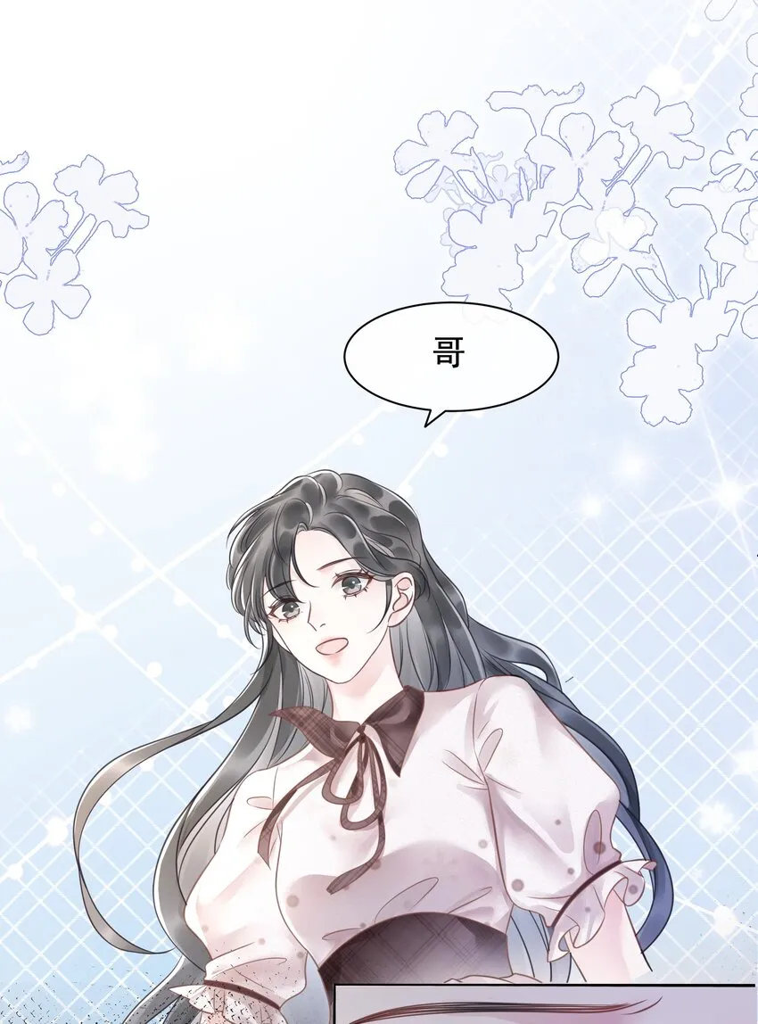 027 亲我 第38页