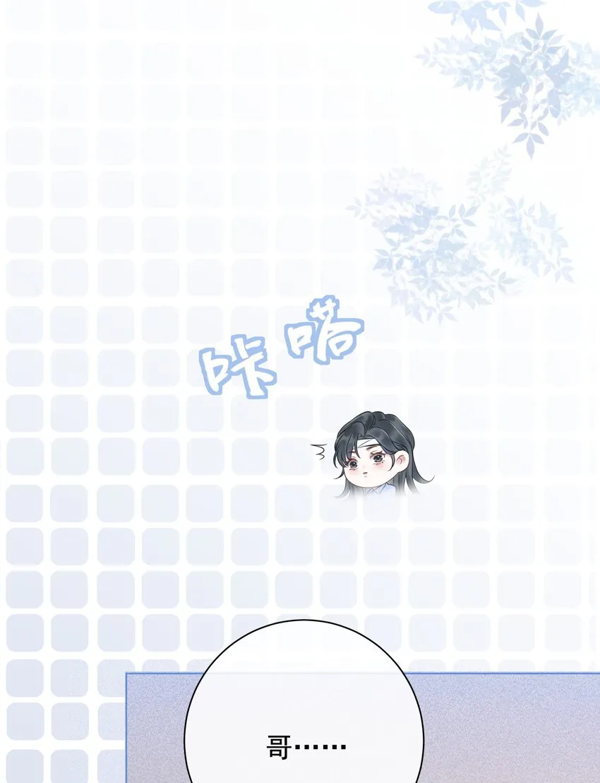 027 亲我 第43页