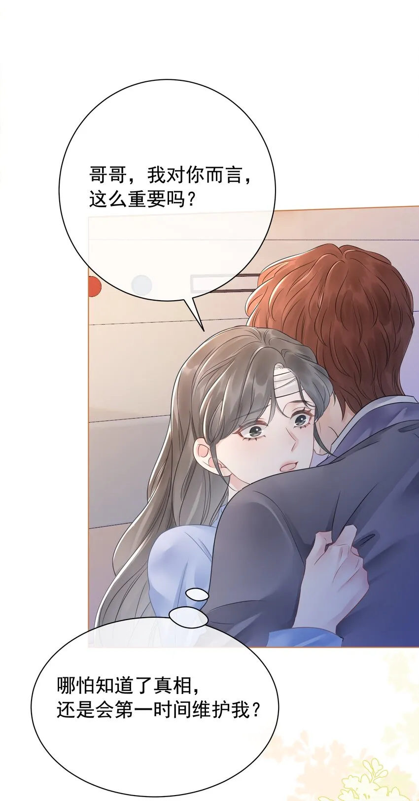 027 亲我 第47页