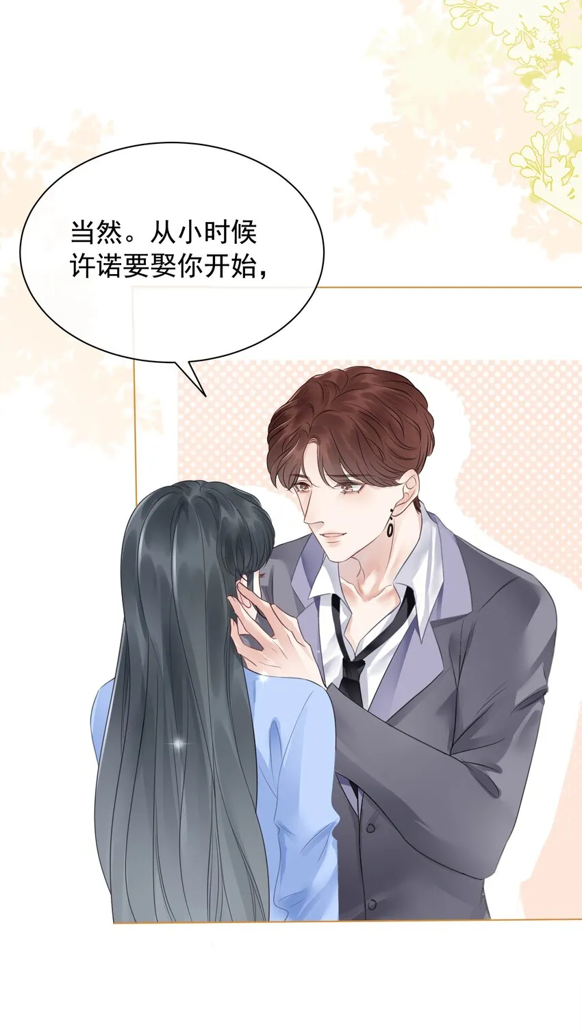 027 亲我 第48页