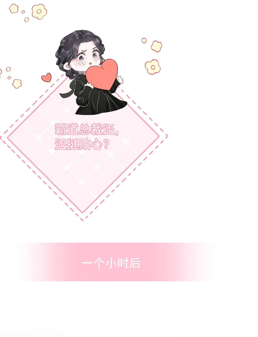 027 亲我 第56页