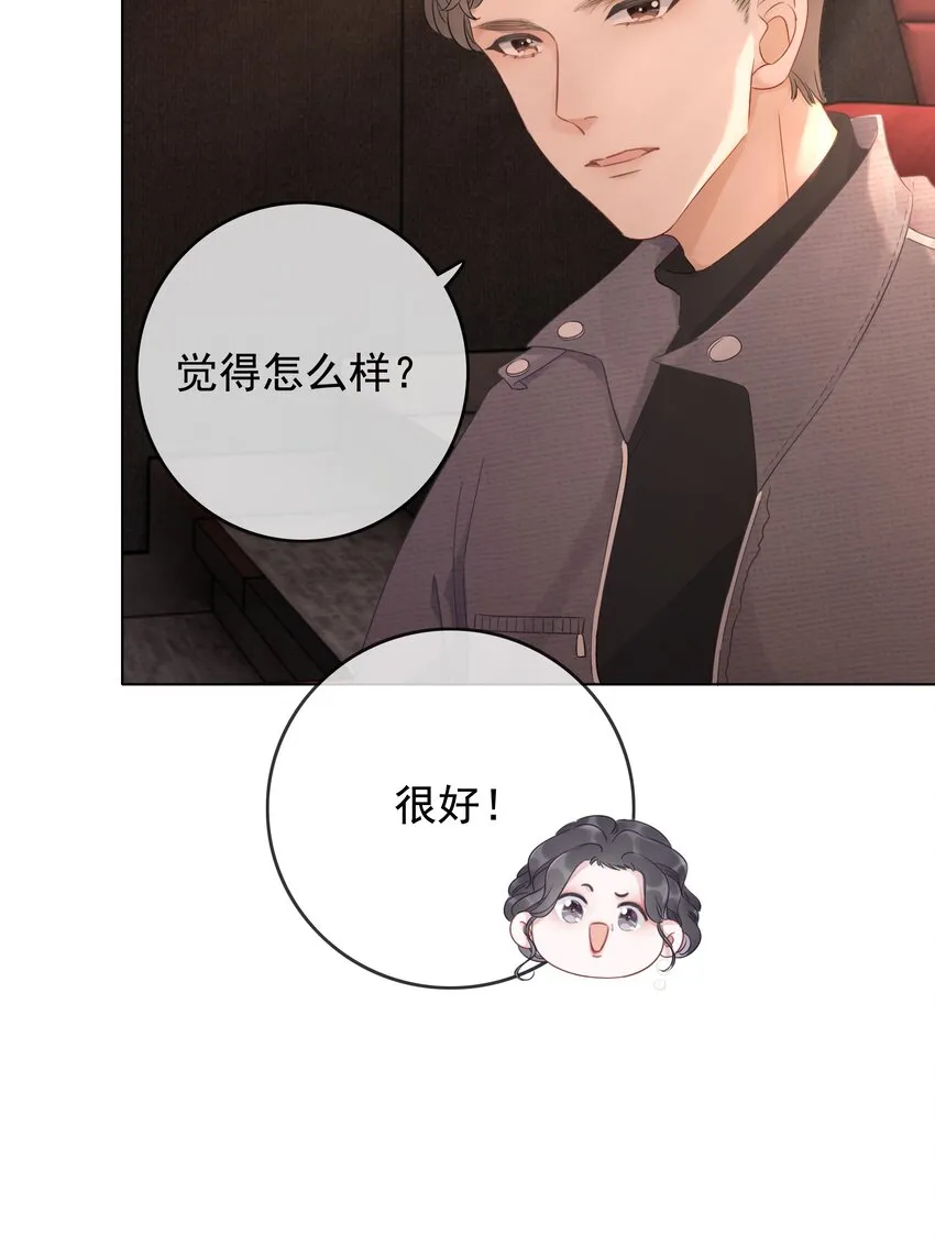 027 亲我 第59页
