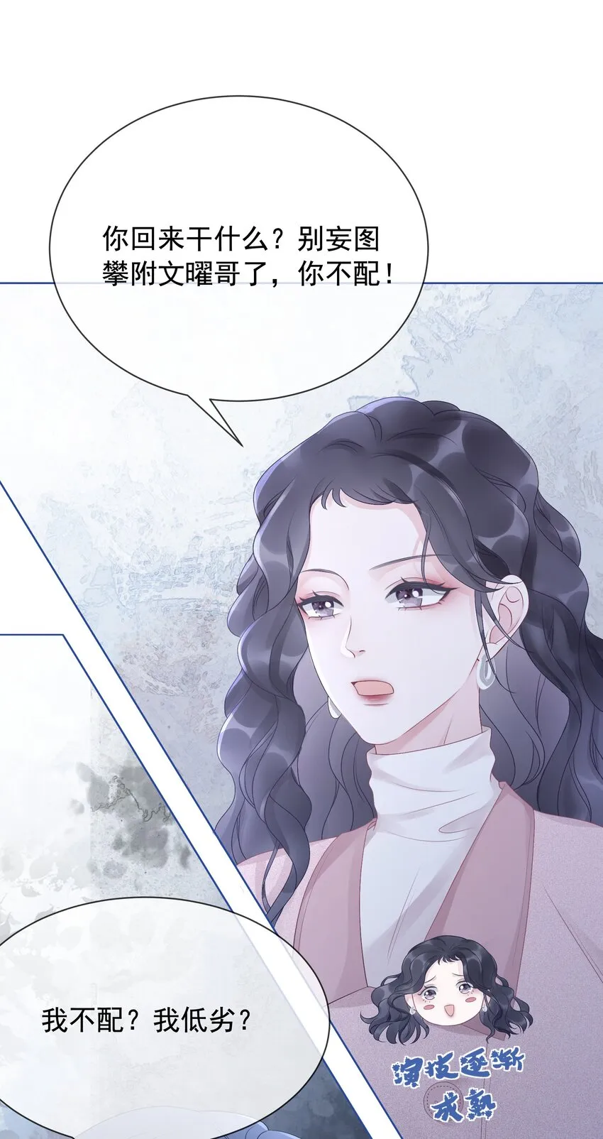 026 别害怕，有我。 第5页