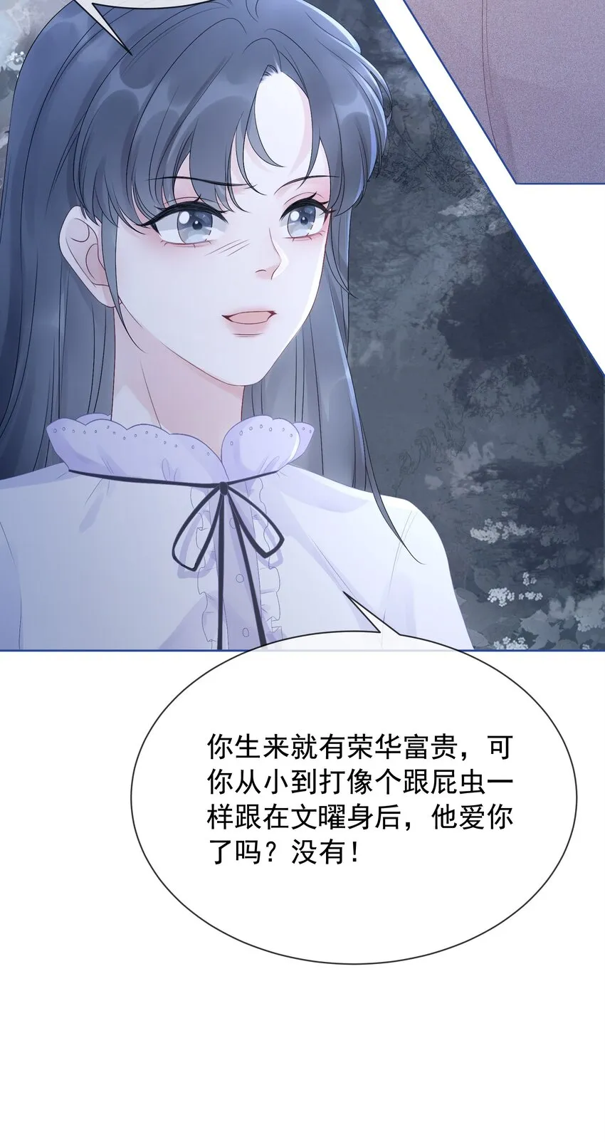 026 别害怕，有我。 第6页