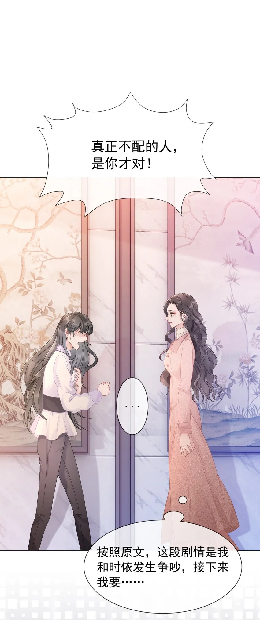 026 别害怕，有我。 第7页