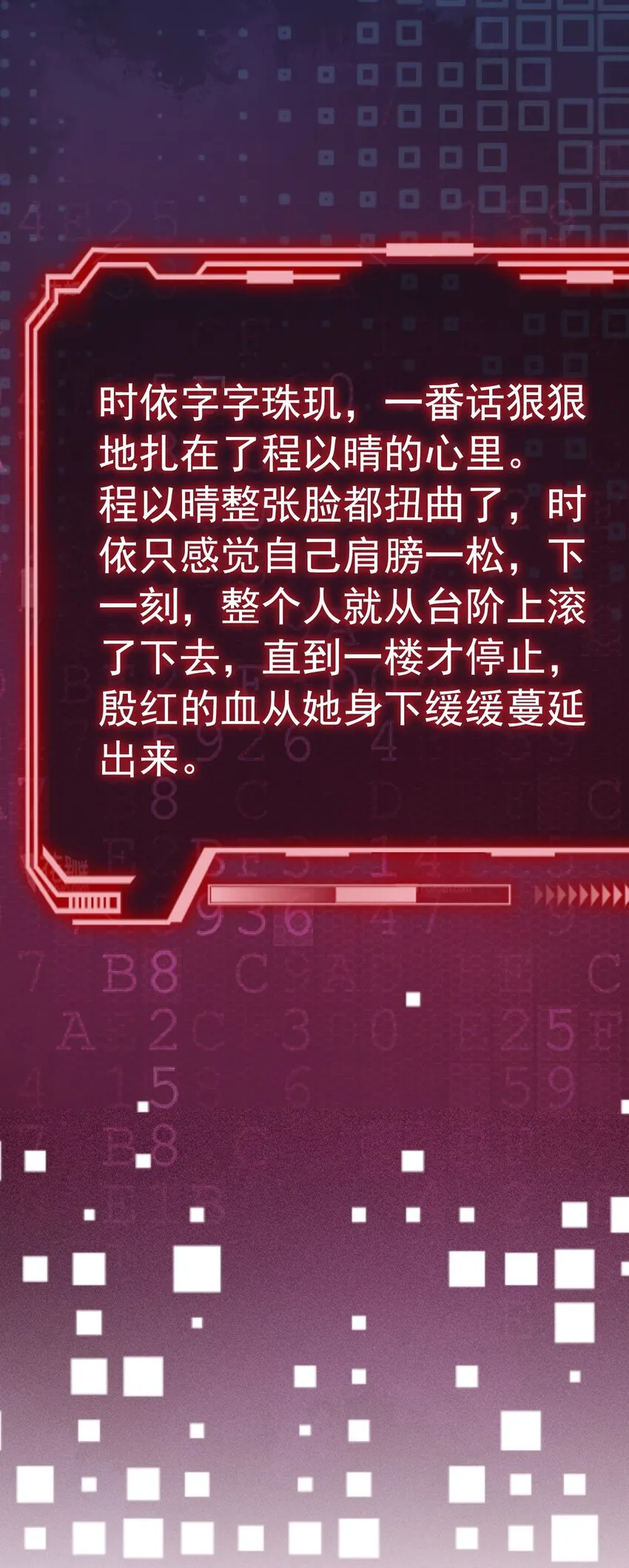 026 别害怕，有我。 第9页
