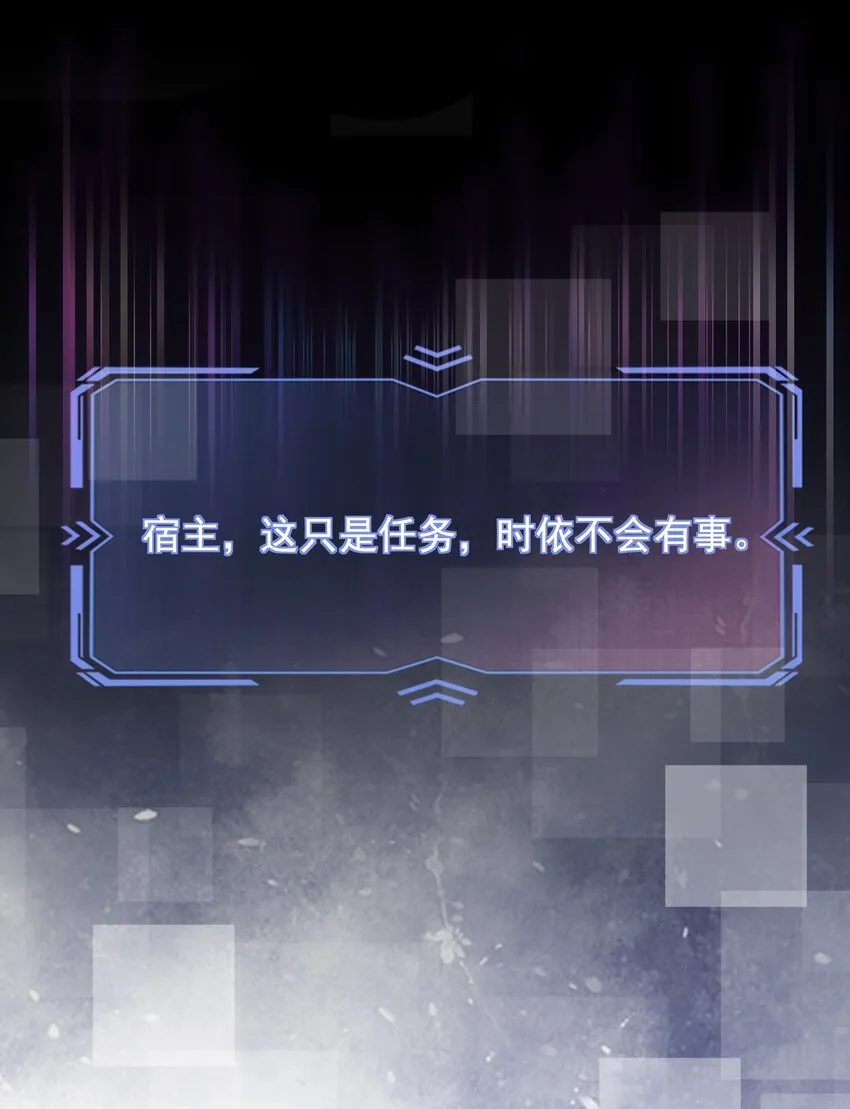 026 别害怕，有我。 第12页