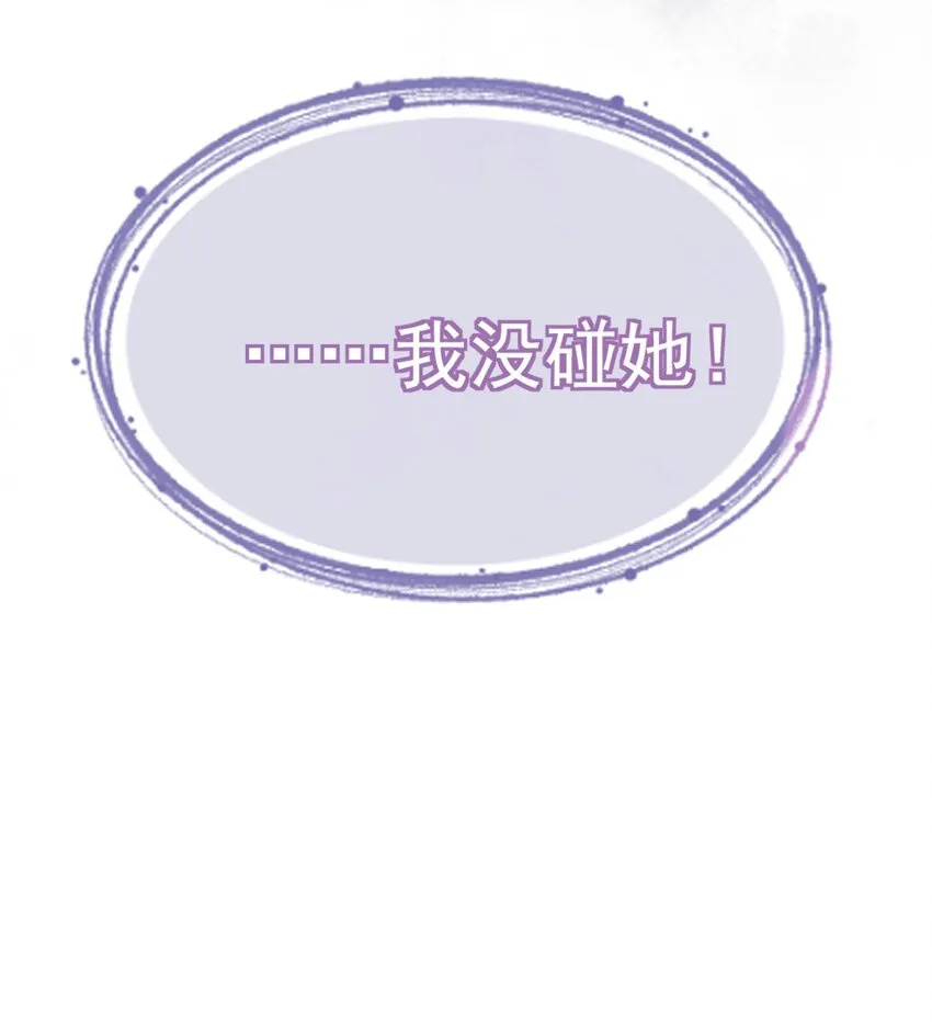 026 别害怕，有我。 第18页