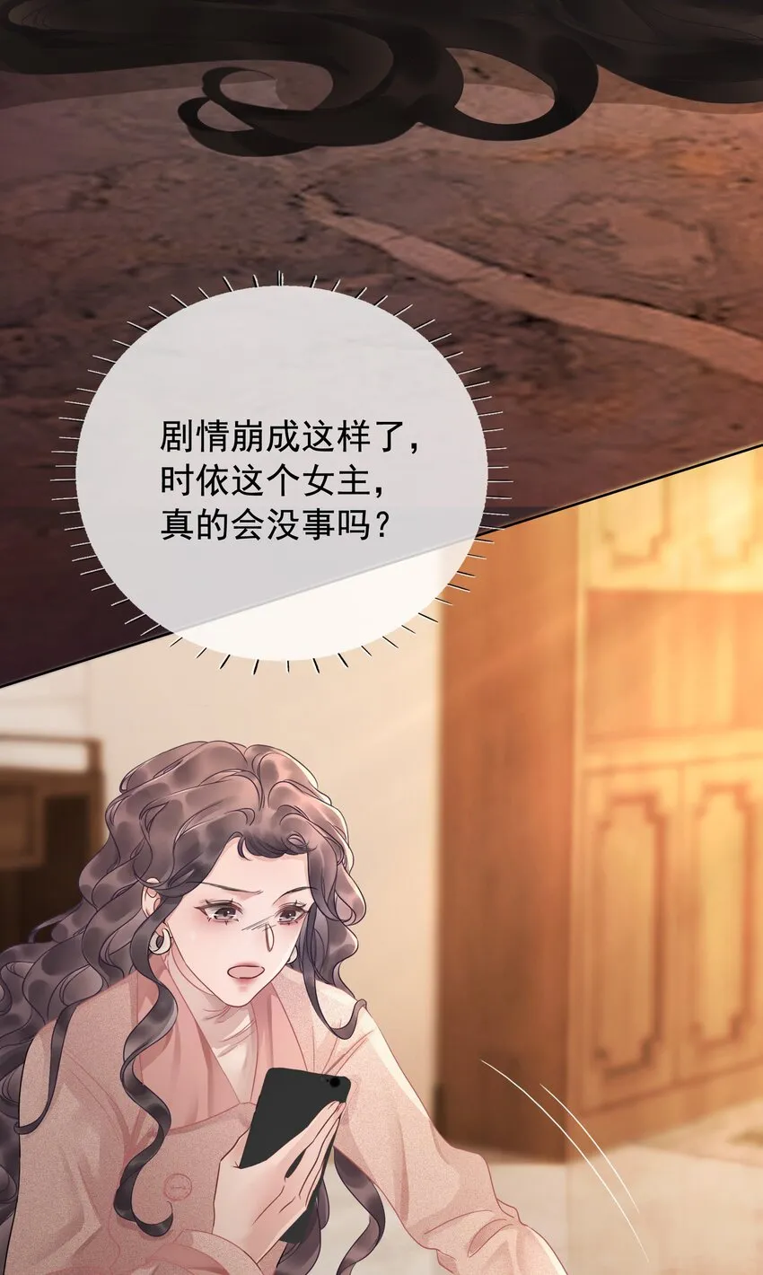 026 别害怕，有我。 第21页