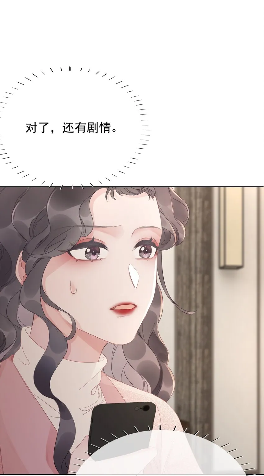 026 别害怕，有我。 第26页