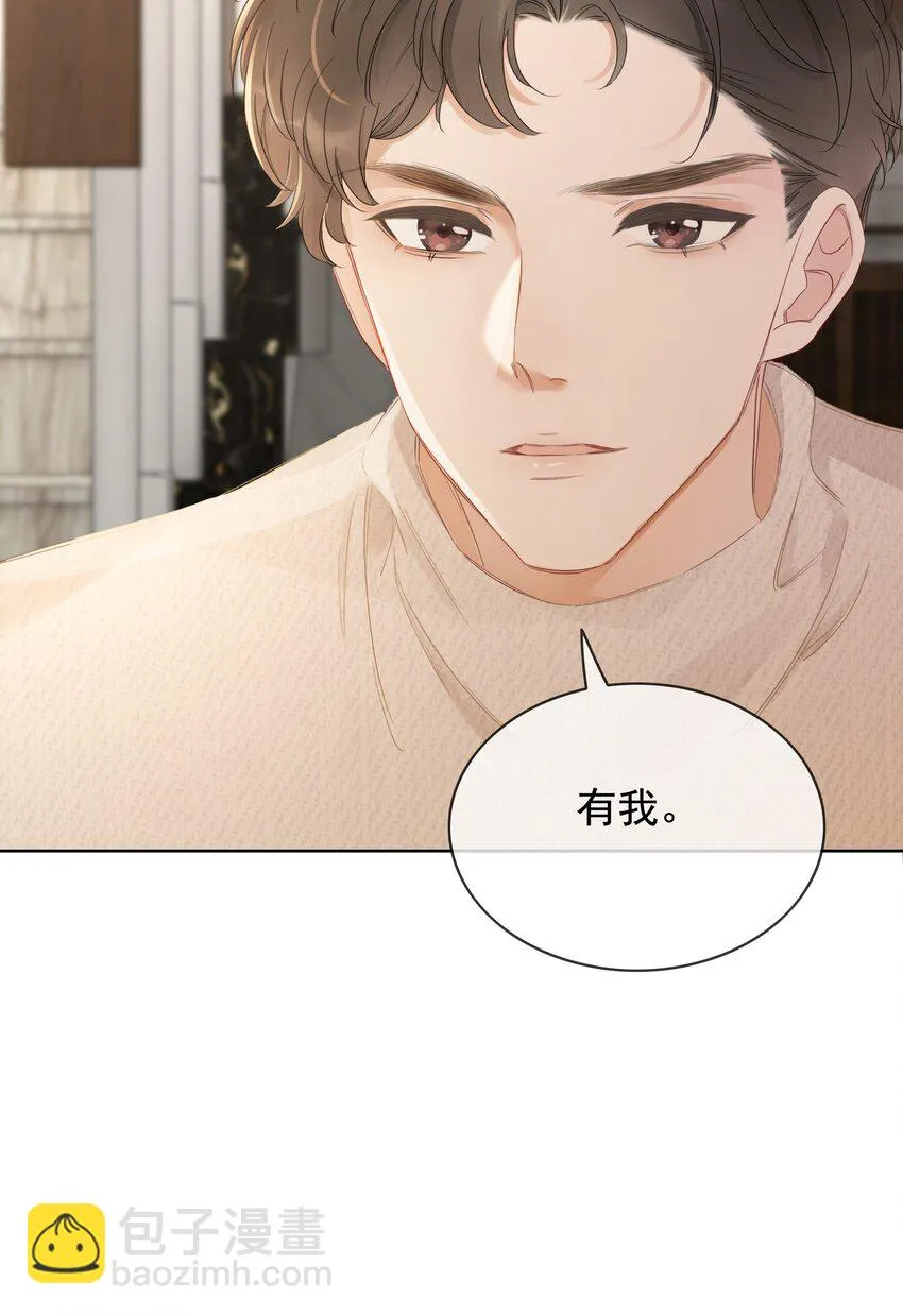 026 别害怕，有我。 第28页