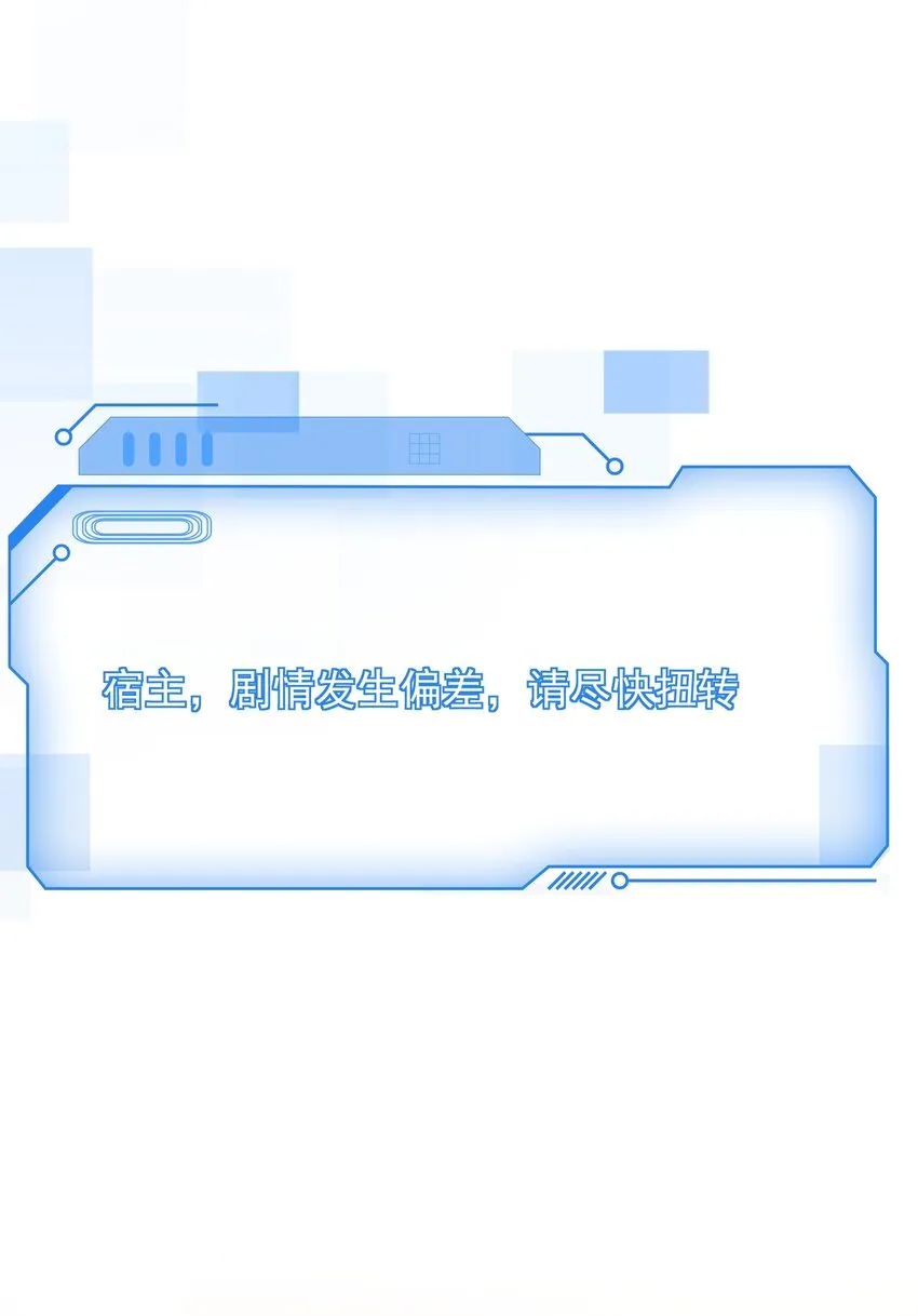 026 别害怕，有我。 第29页