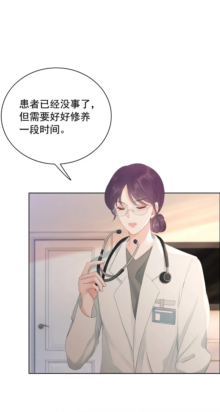 026 别害怕，有我。 第32页