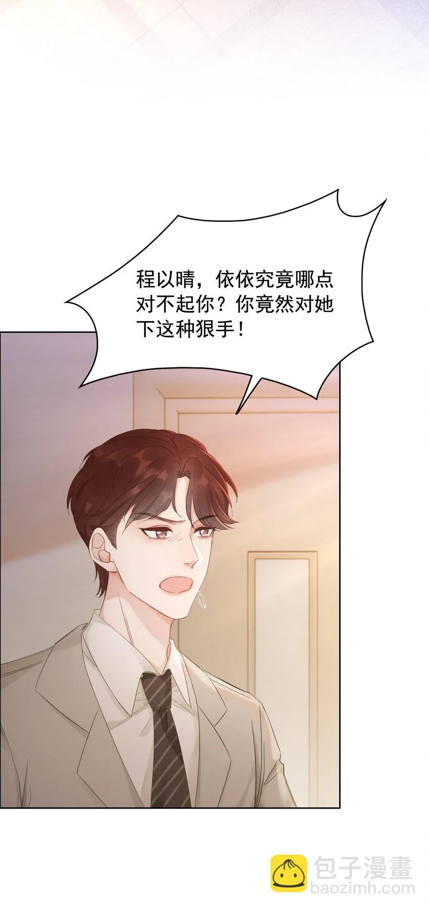026 别害怕，有我。 第34页