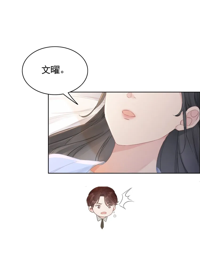 026 别害怕，有我。 第35页