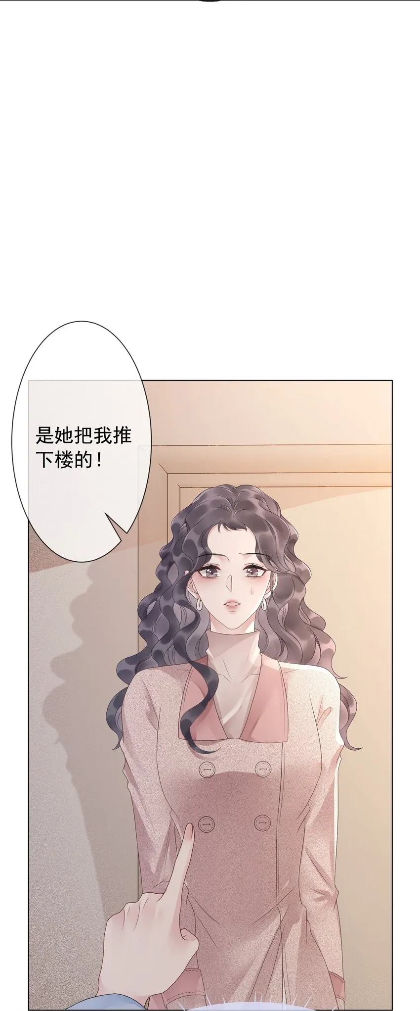 026 别害怕，有我。 第38页
