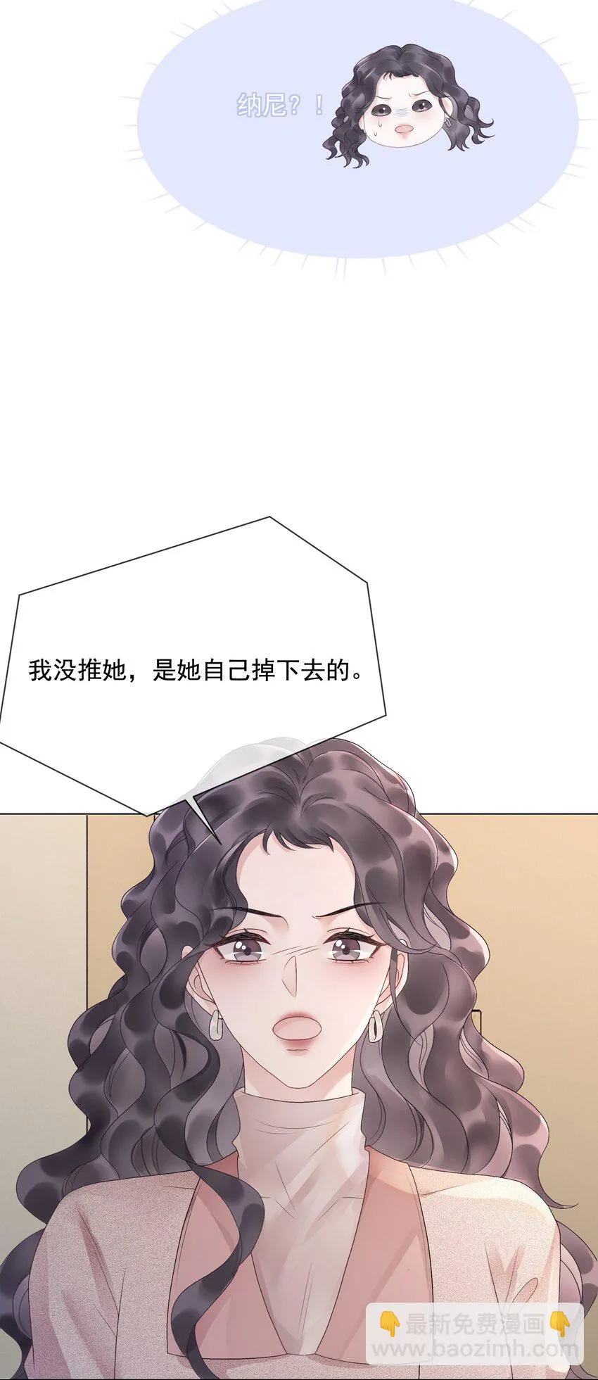 026 别害怕，有我。 第39页
