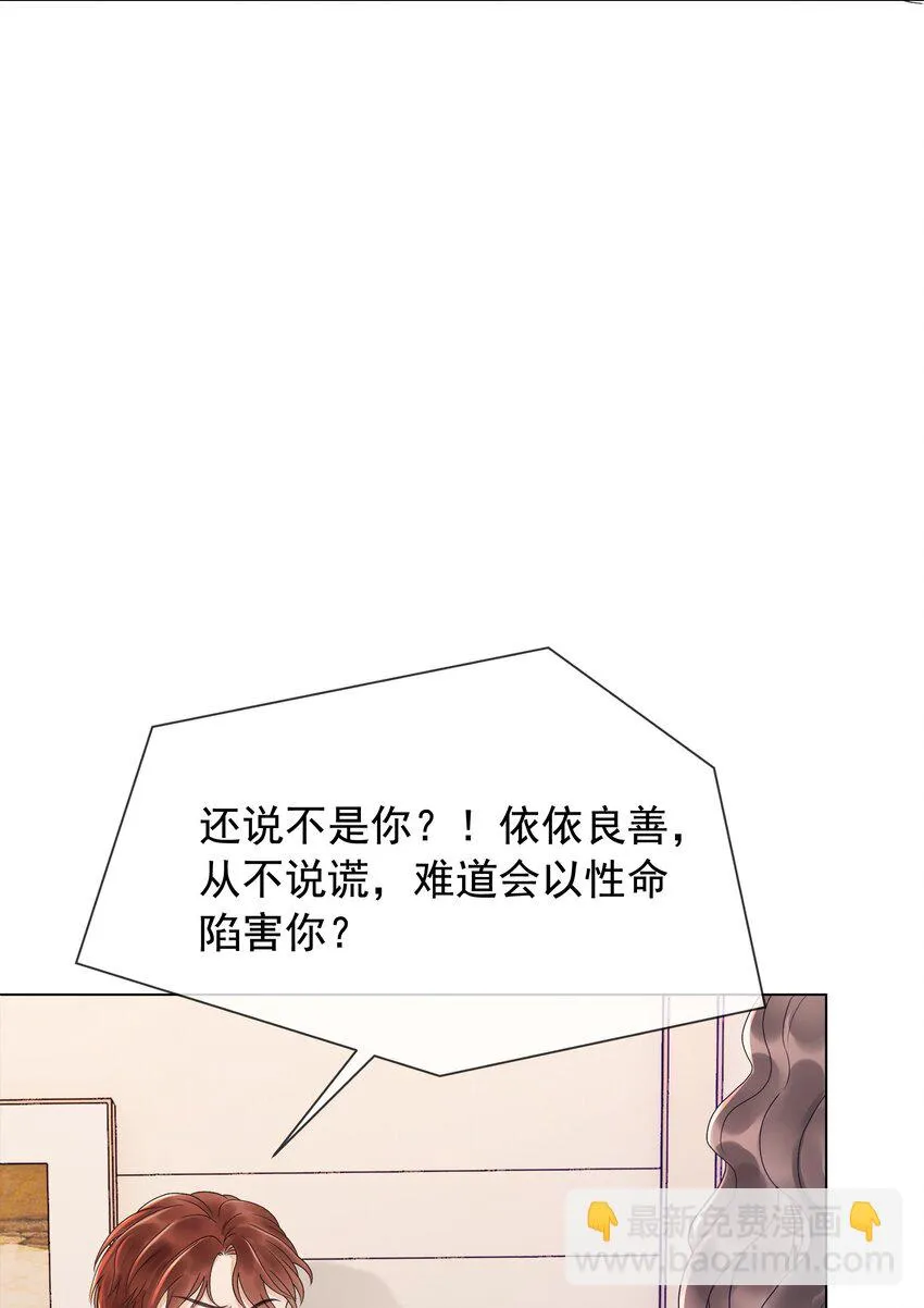 026 别害怕，有我。 第40页