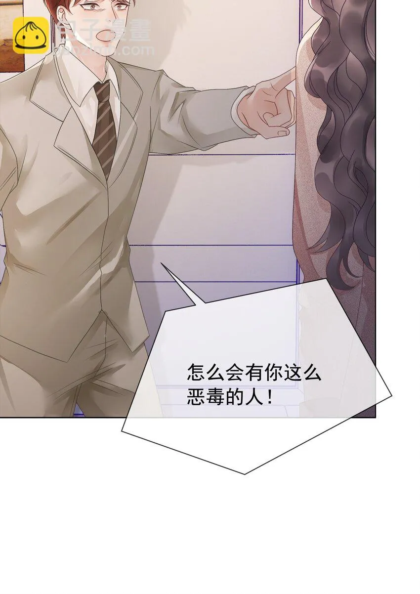 026 别害怕，有我。 第41页
