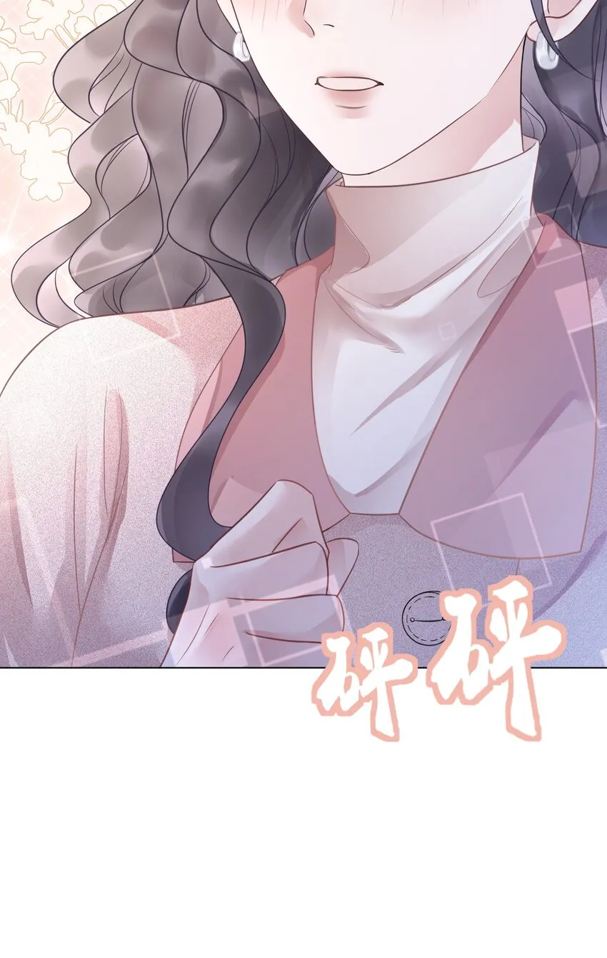 026 别害怕，有我。 第47页