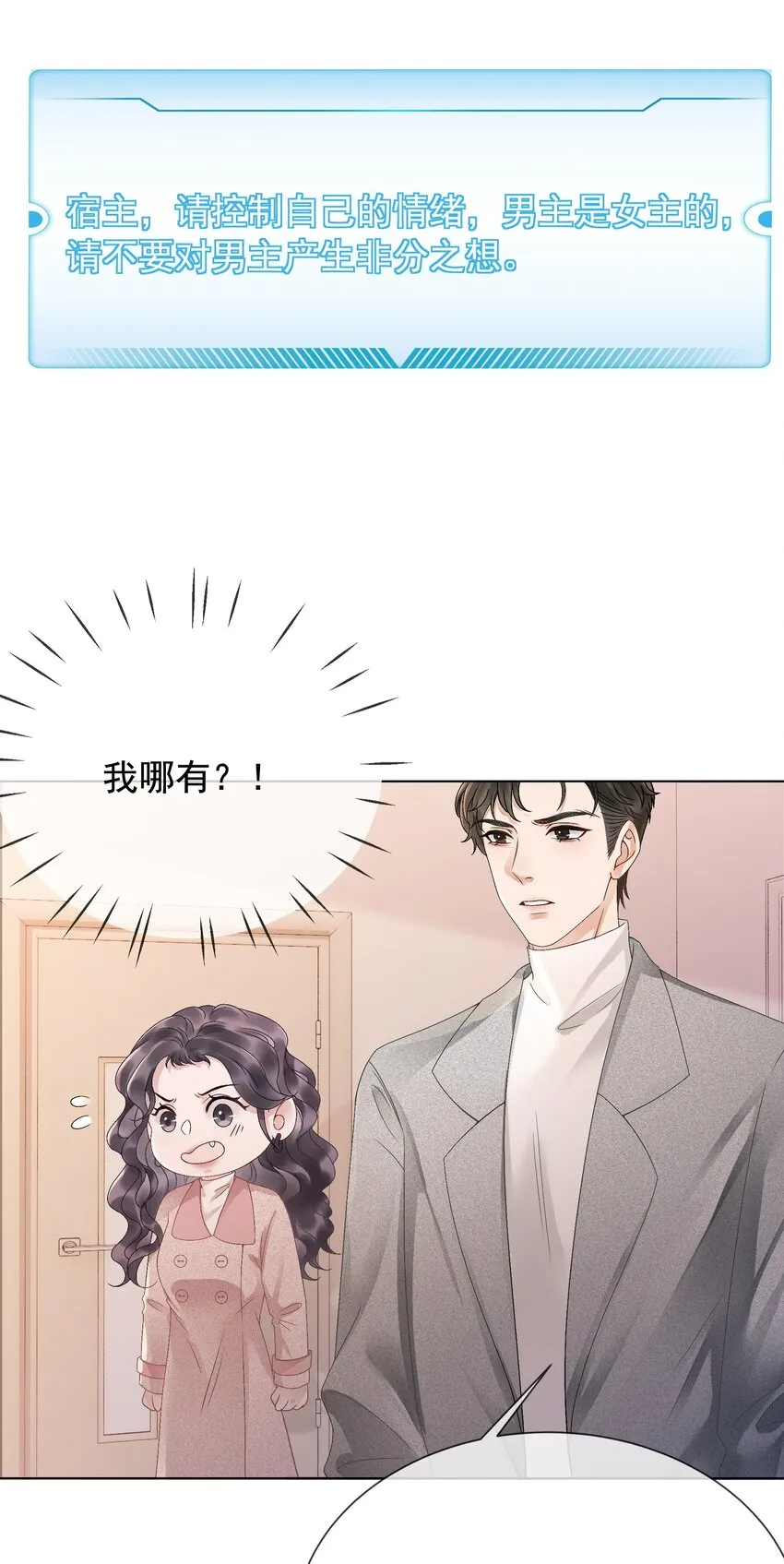 026 别害怕，有我。 第49页