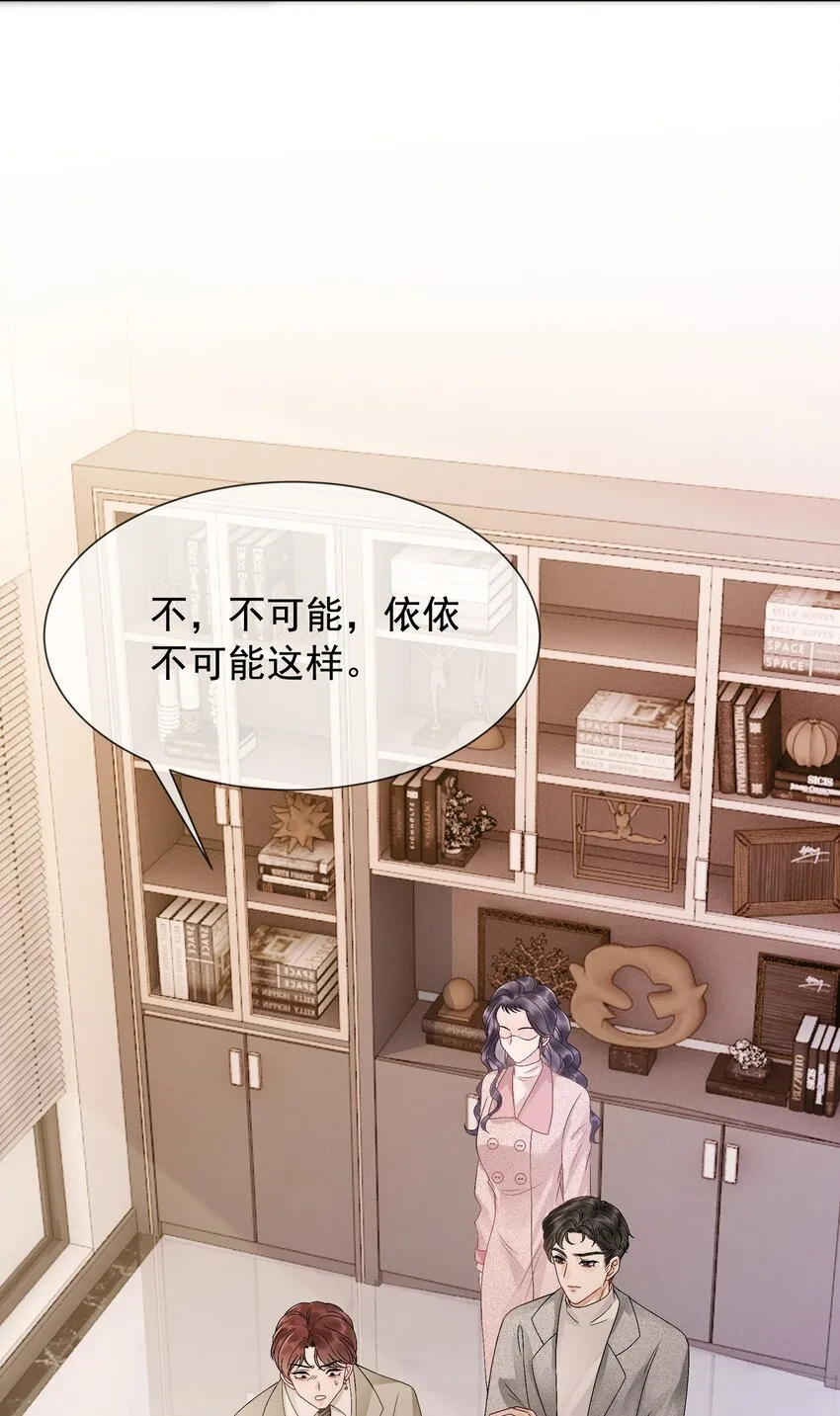 026 别害怕，有我。 第52页