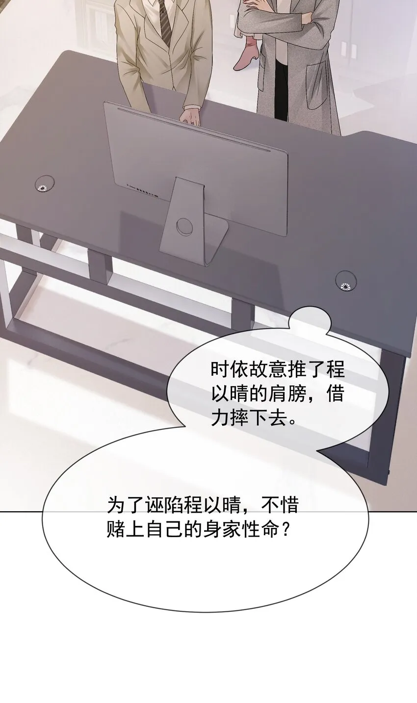 026 别害怕，有我。 第53页