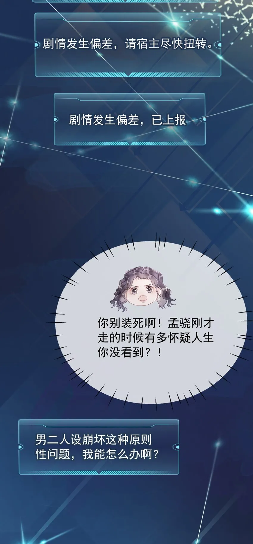 026 别害怕，有我。 第55页