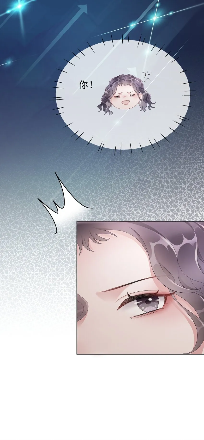 026 别害怕，有我。 第56页