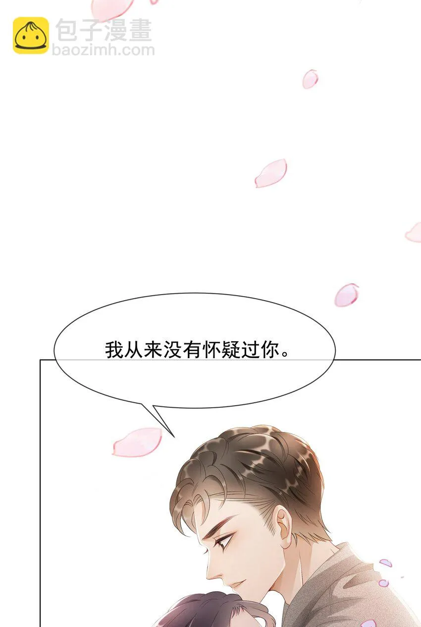 026 别害怕，有我。 第61页