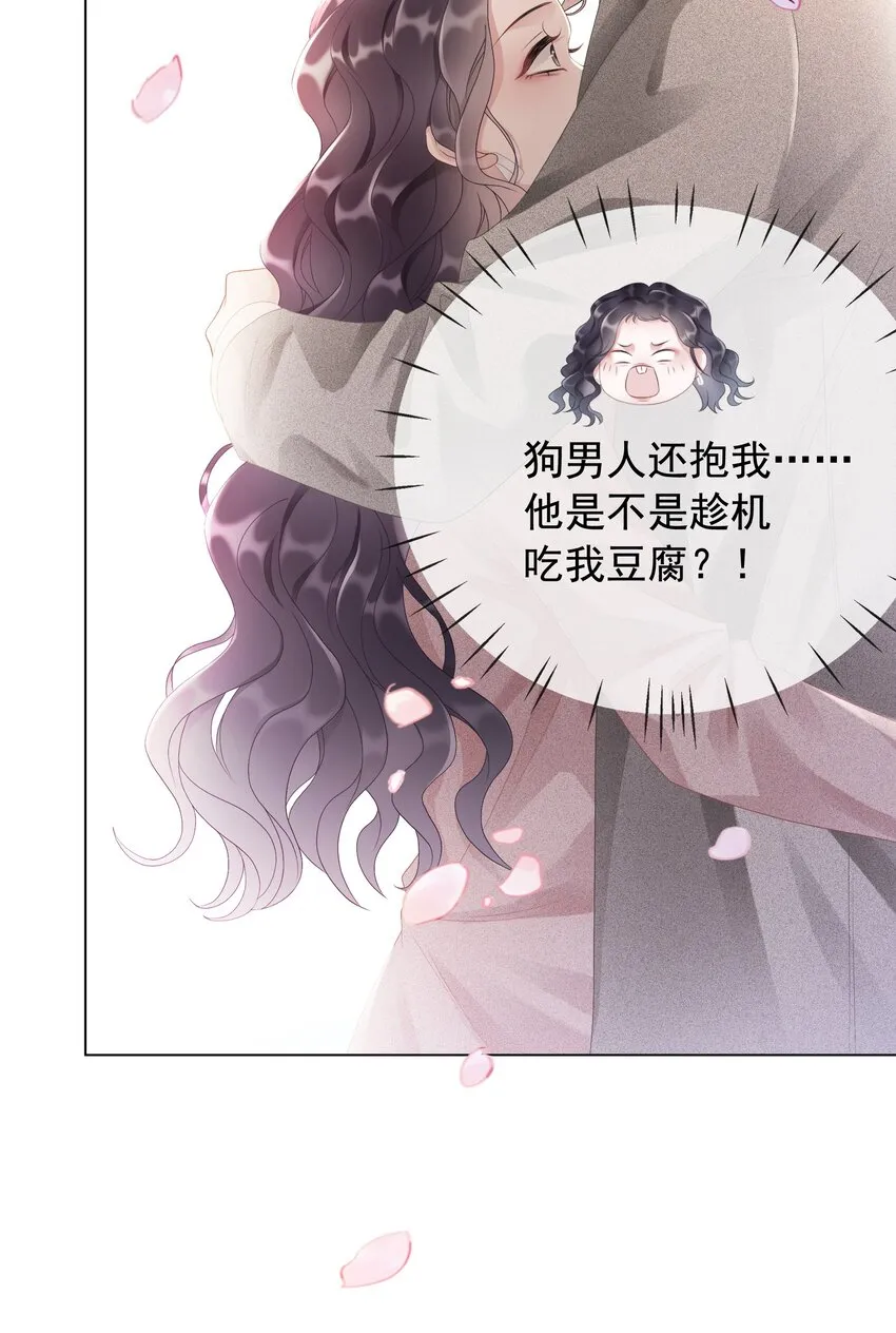 026 别害怕，有我。 第62页