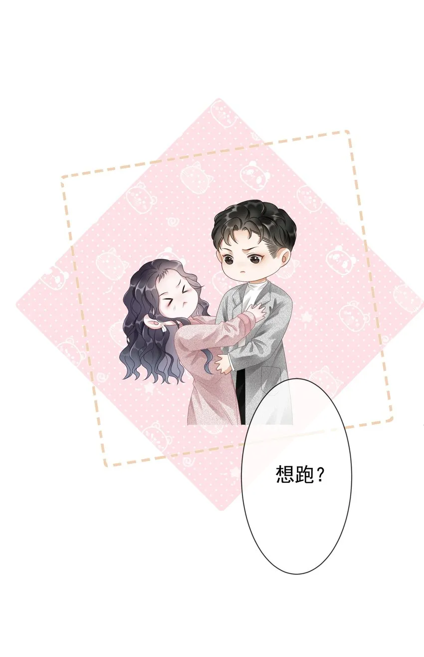026 别害怕，有我。 第63页