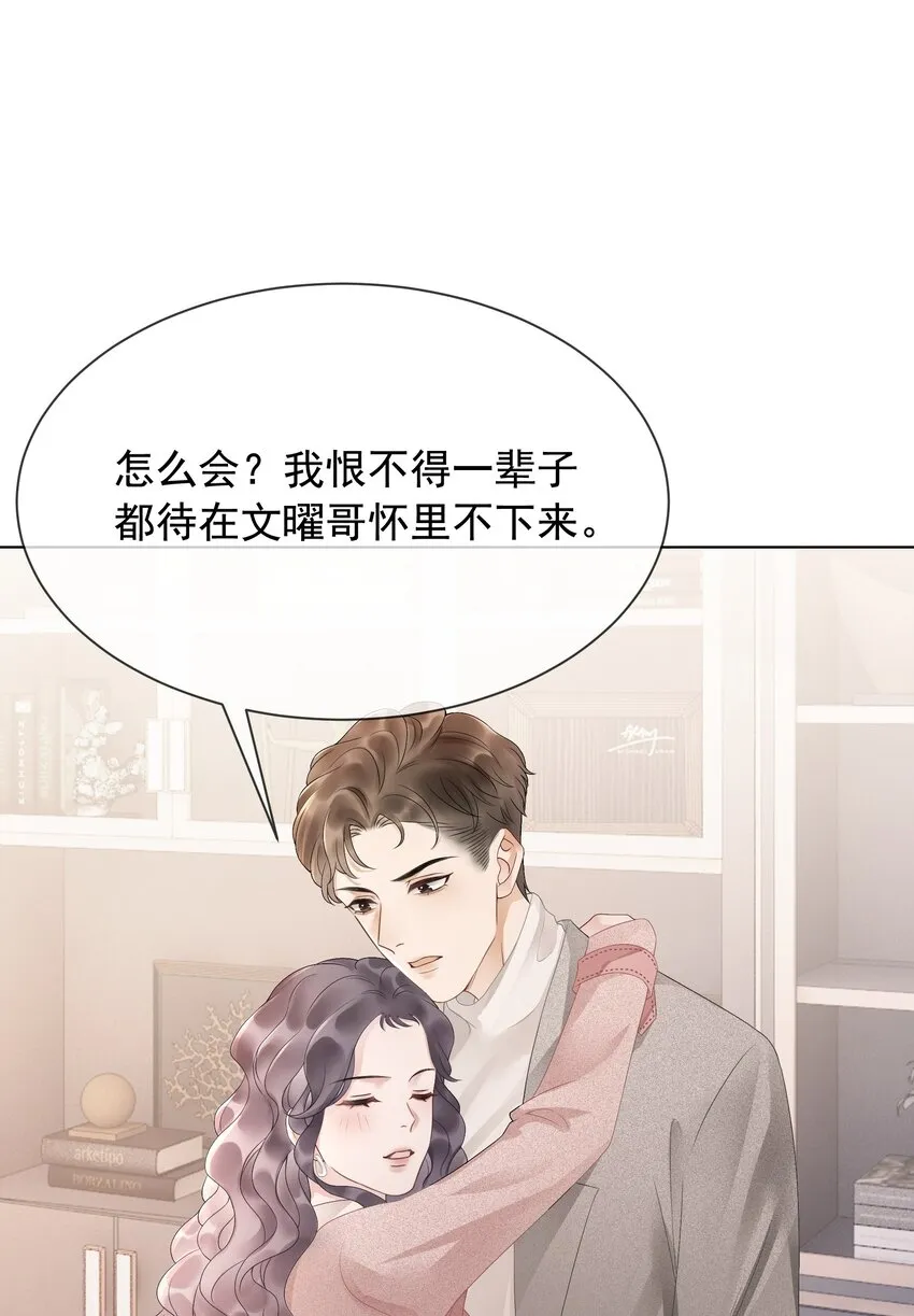 026 别害怕，有我。 第64页