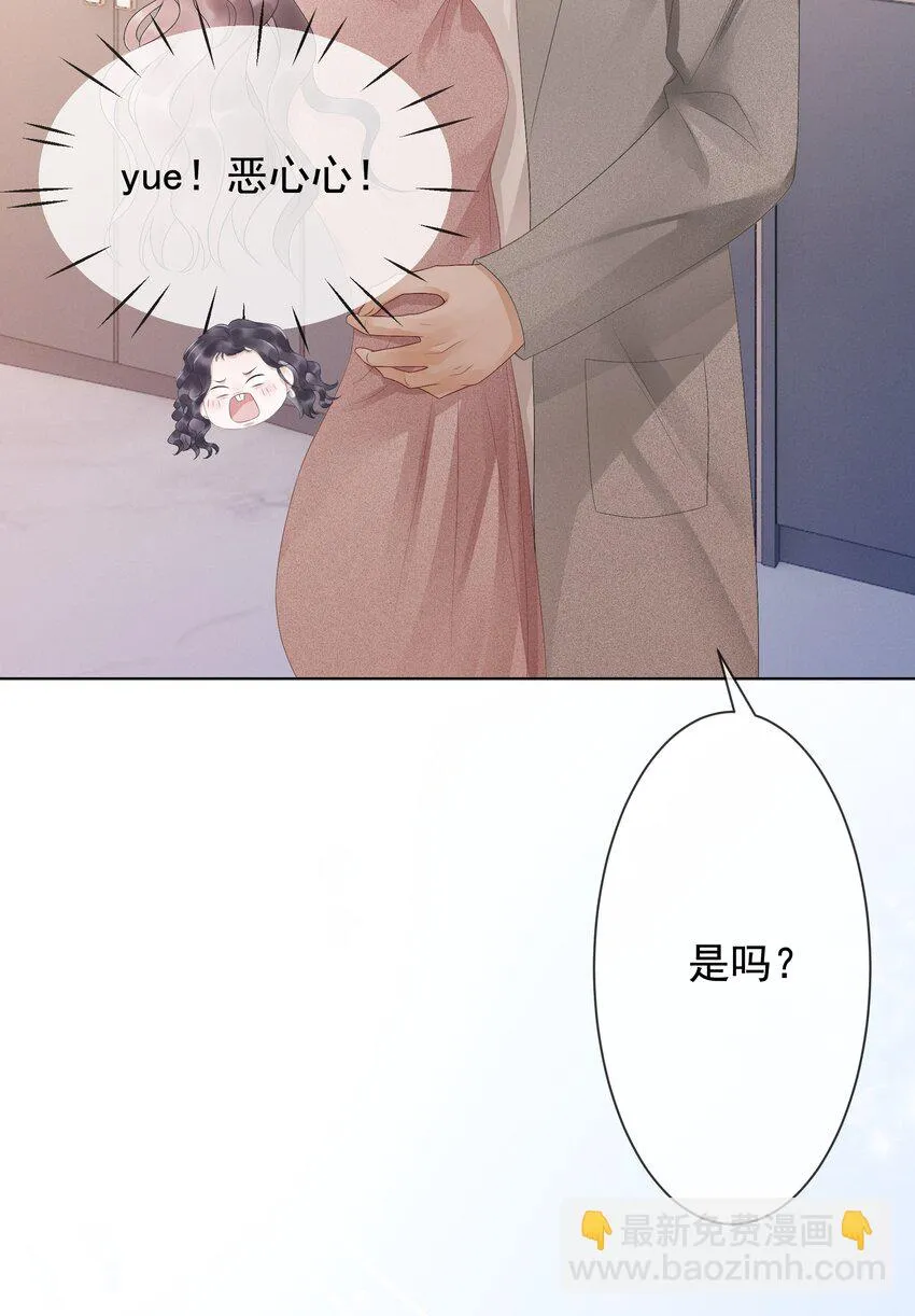 026 别害怕，有我。 第65页