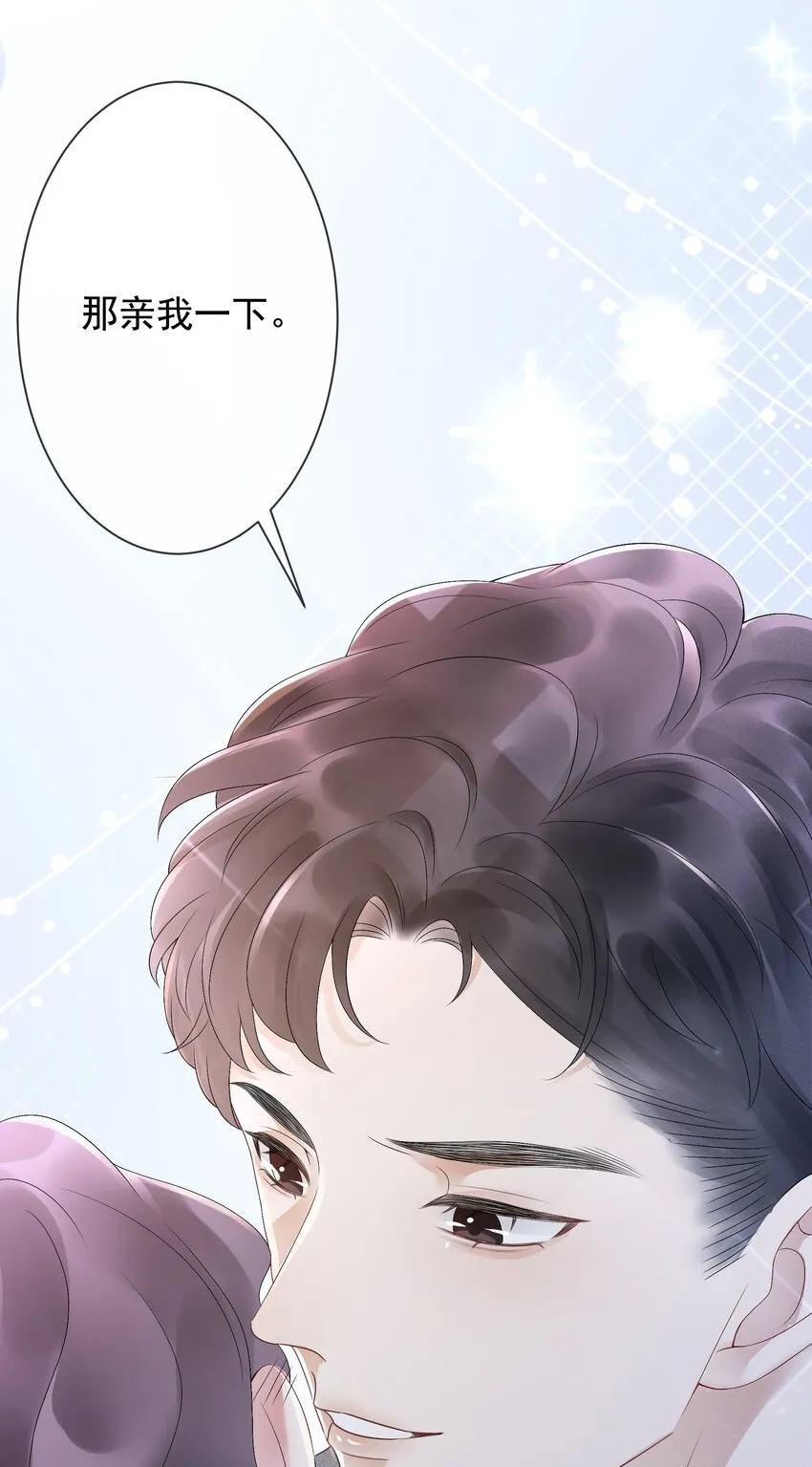 026 别害怕，有我。 第66页