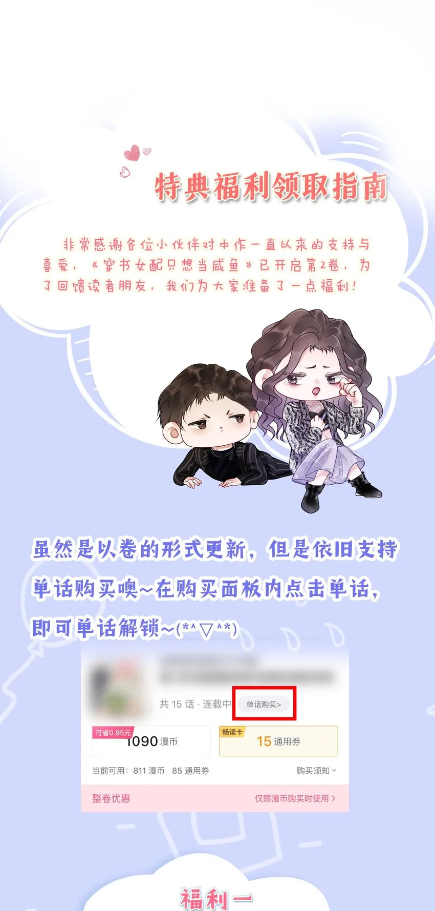 026 别害怕，有我。 第68页