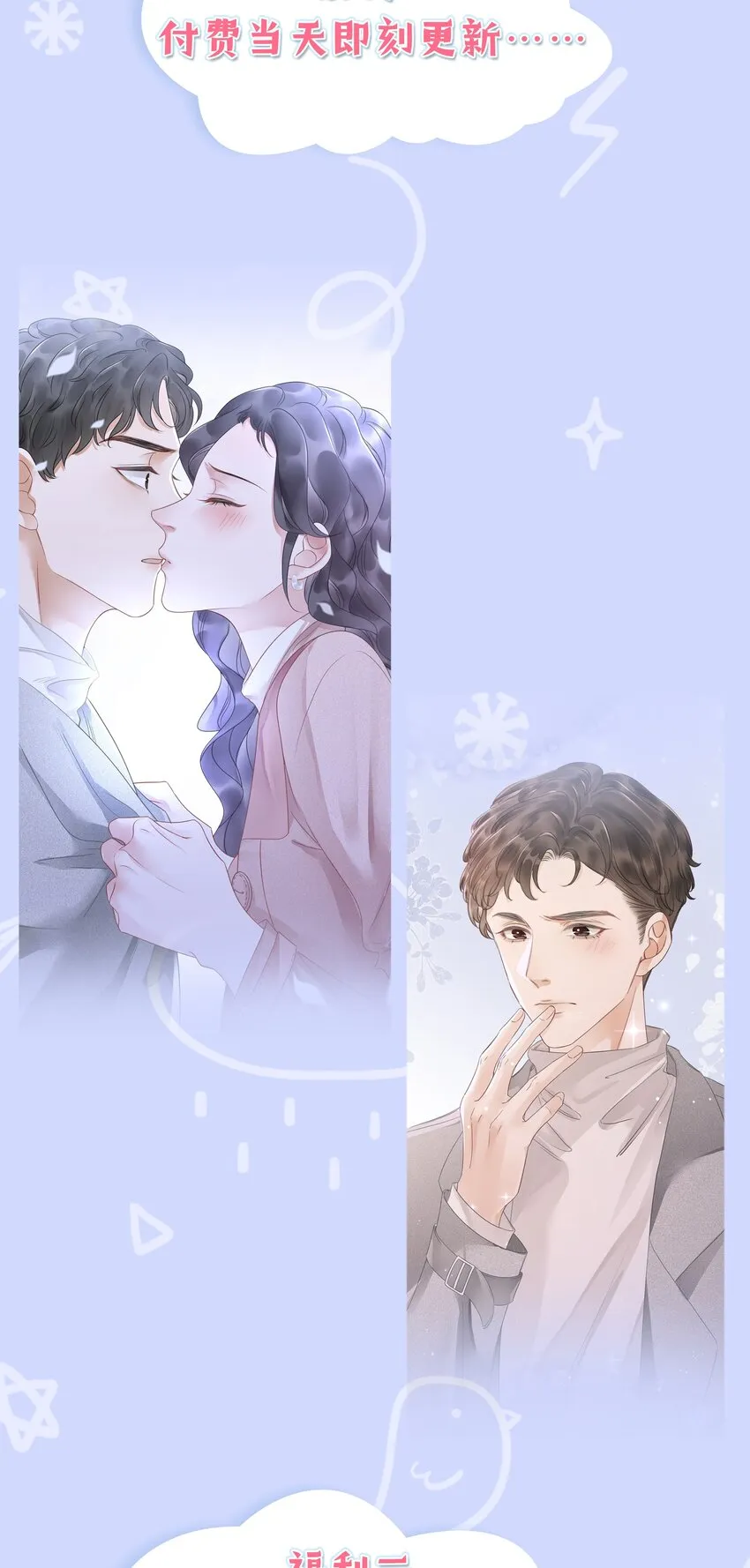 026 别害怕，有我。 第69页
