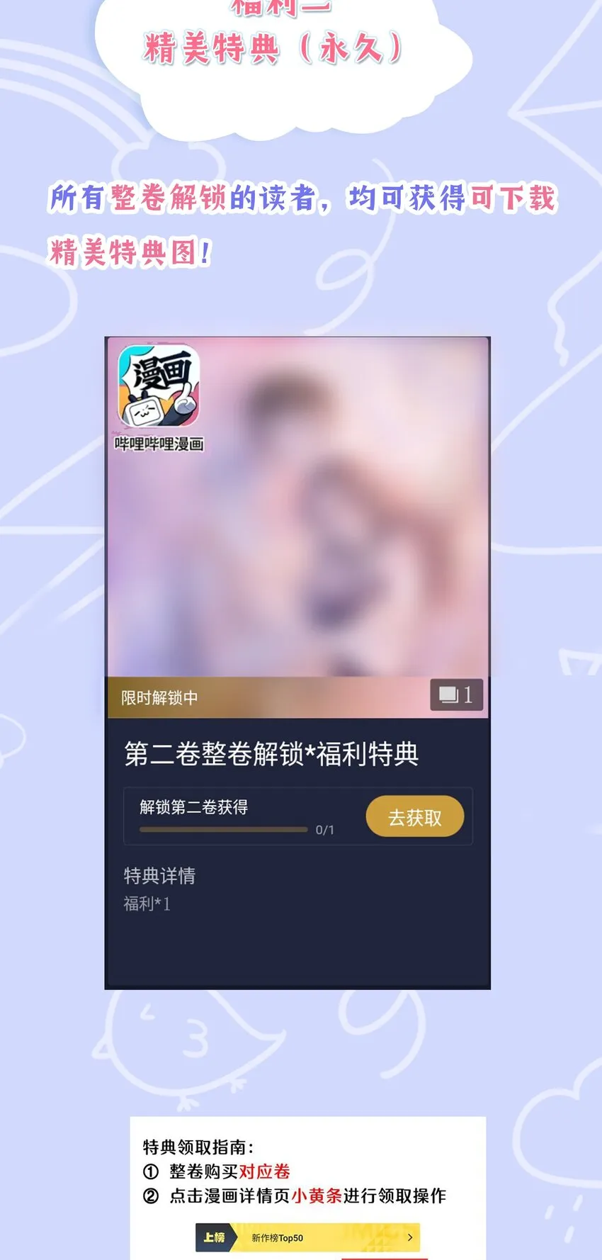 026 别害怕，有我。 第70页