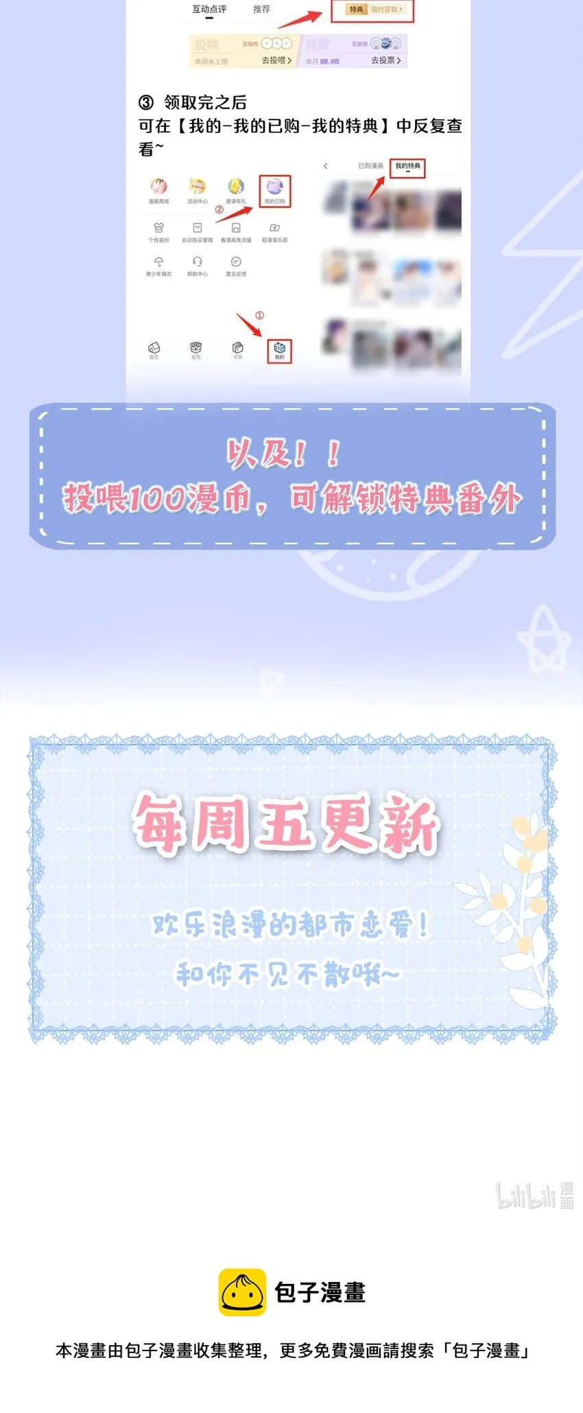 026 别害怕，有我。 第71页