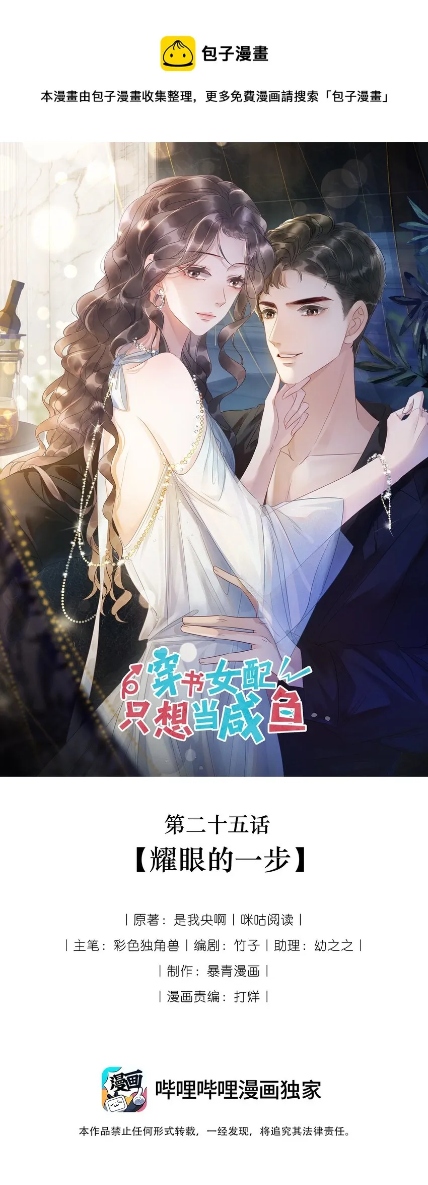 025 耀眼的一步 第1页