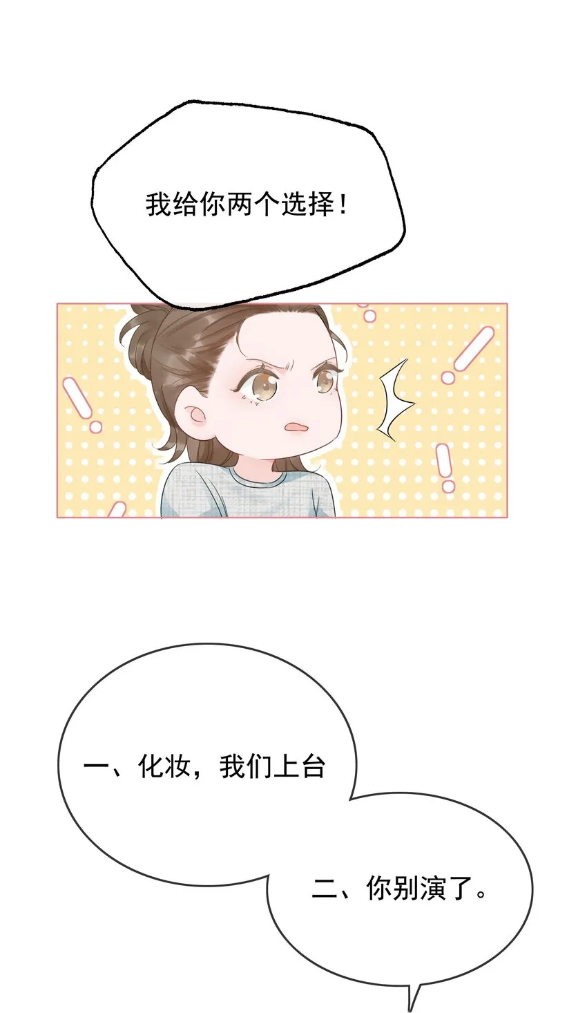 025 耀眼的一步 第5页