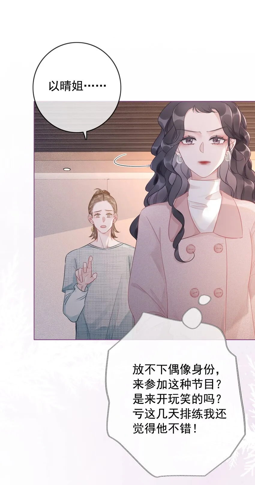025 耀眼的一步 第7页