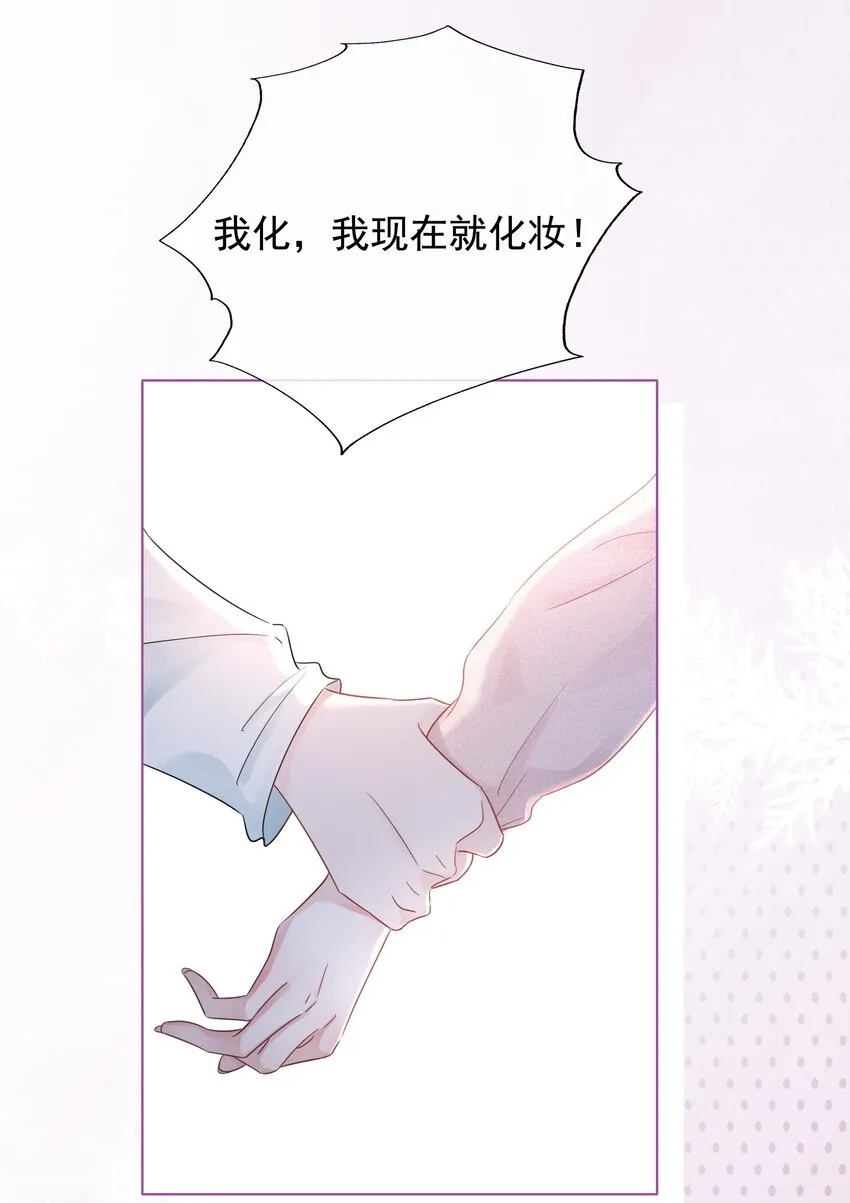 025 耀眼的一步 第8页