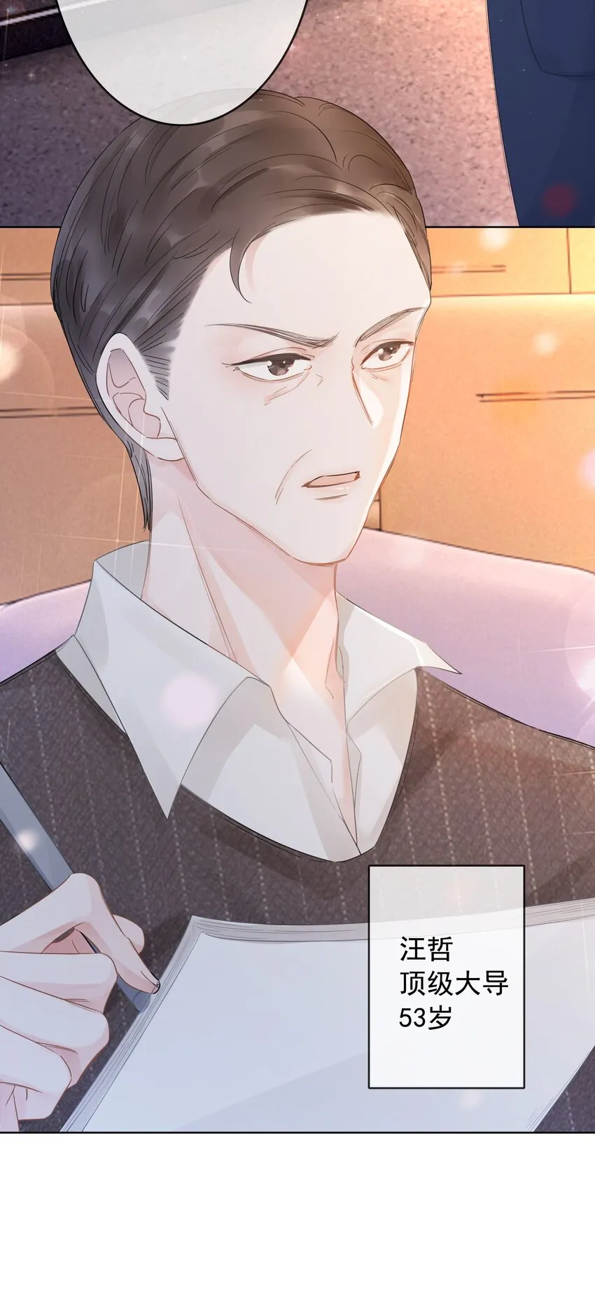 025 耀眼的一步 第11页