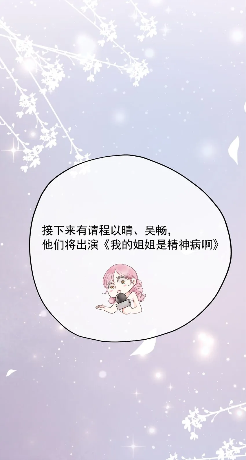 025 耀眼的一步 第14页
