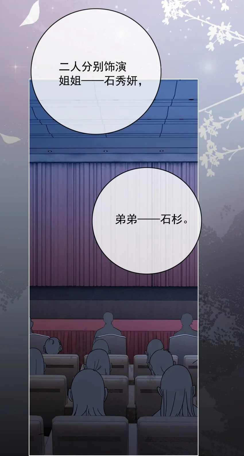 025 耀眼的一步 第15页