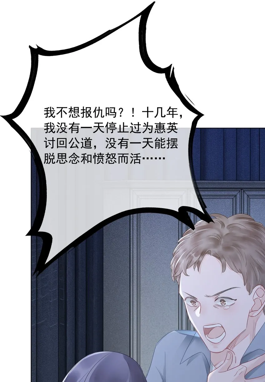 025 耀眼的一步 第20页