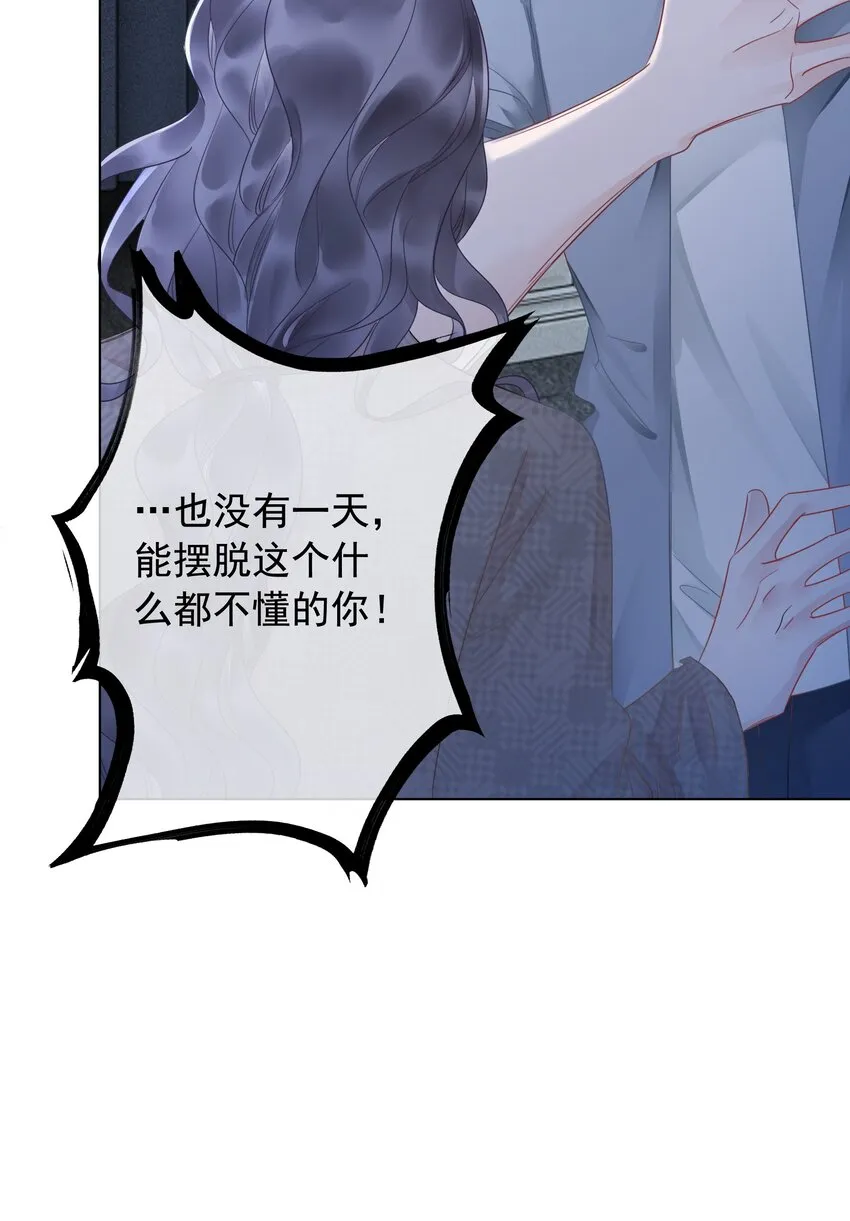 025 耀眼的一步 第21页
