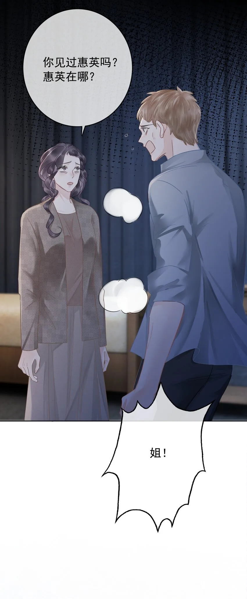 025 耀眼的一步 第24页